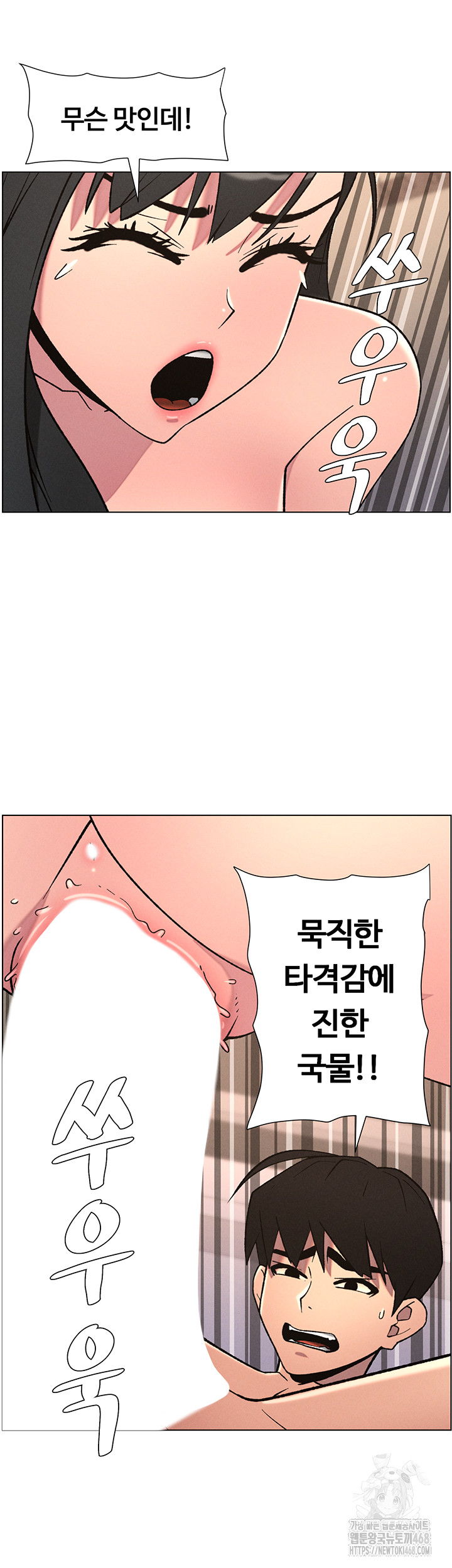 A Secret Lesson With My Younger Sister Raw - Chapter 61 [photo 37] - MangaPorn