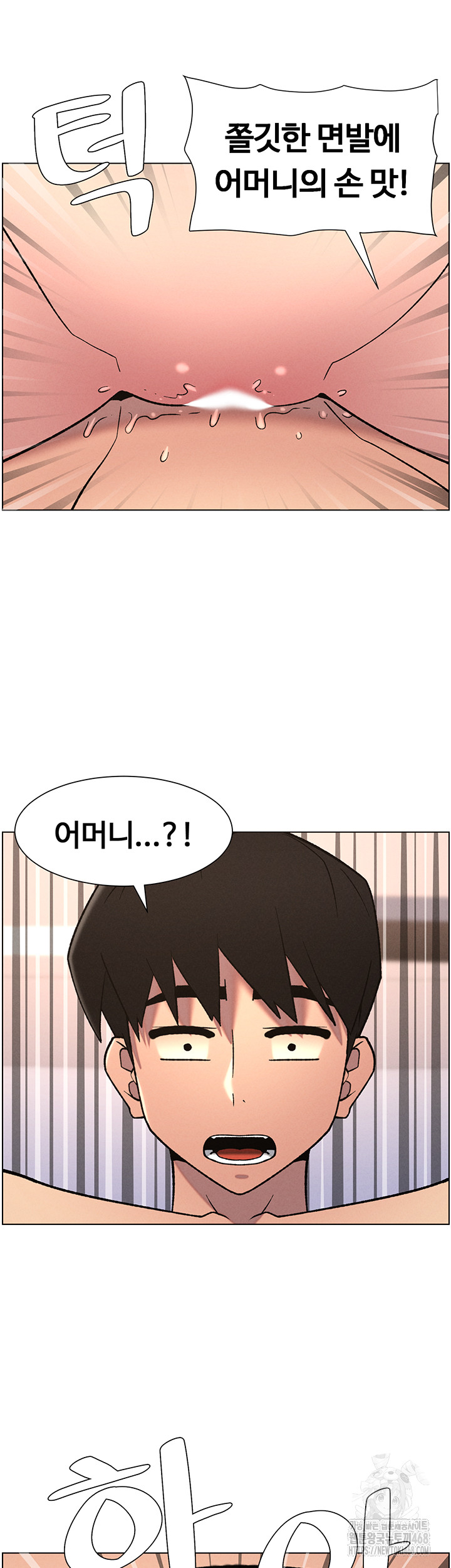 A Secret Lesson With My Younger Sister Raw - Chapter 61 [photo 38] - MangaPorn