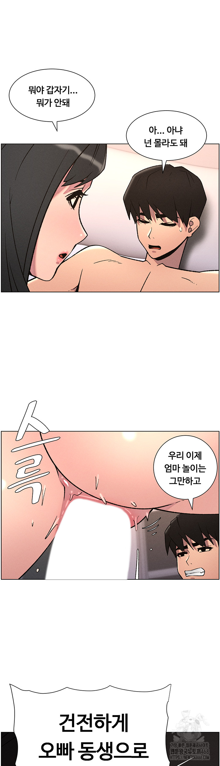 A Secret Lesson With My Younger Sister Raw - Chapter 61 [photo 40] - MangaPorn