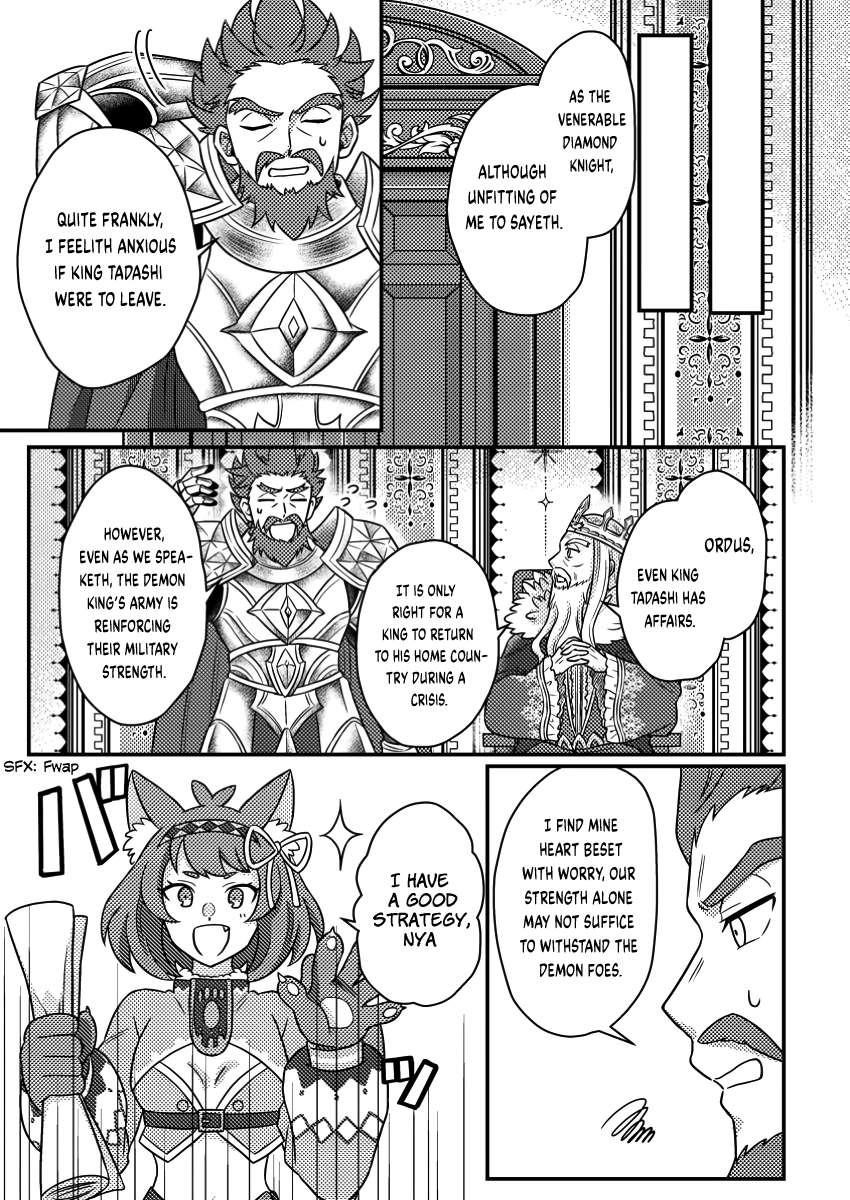 Revolution in production with the blessings of the gods – While living a leisurely, slow life in a corner of another world, somehow a diverse group of people gathered to form the strongest nation… - Chapter 20.1 [photo 7] - MangaPorn