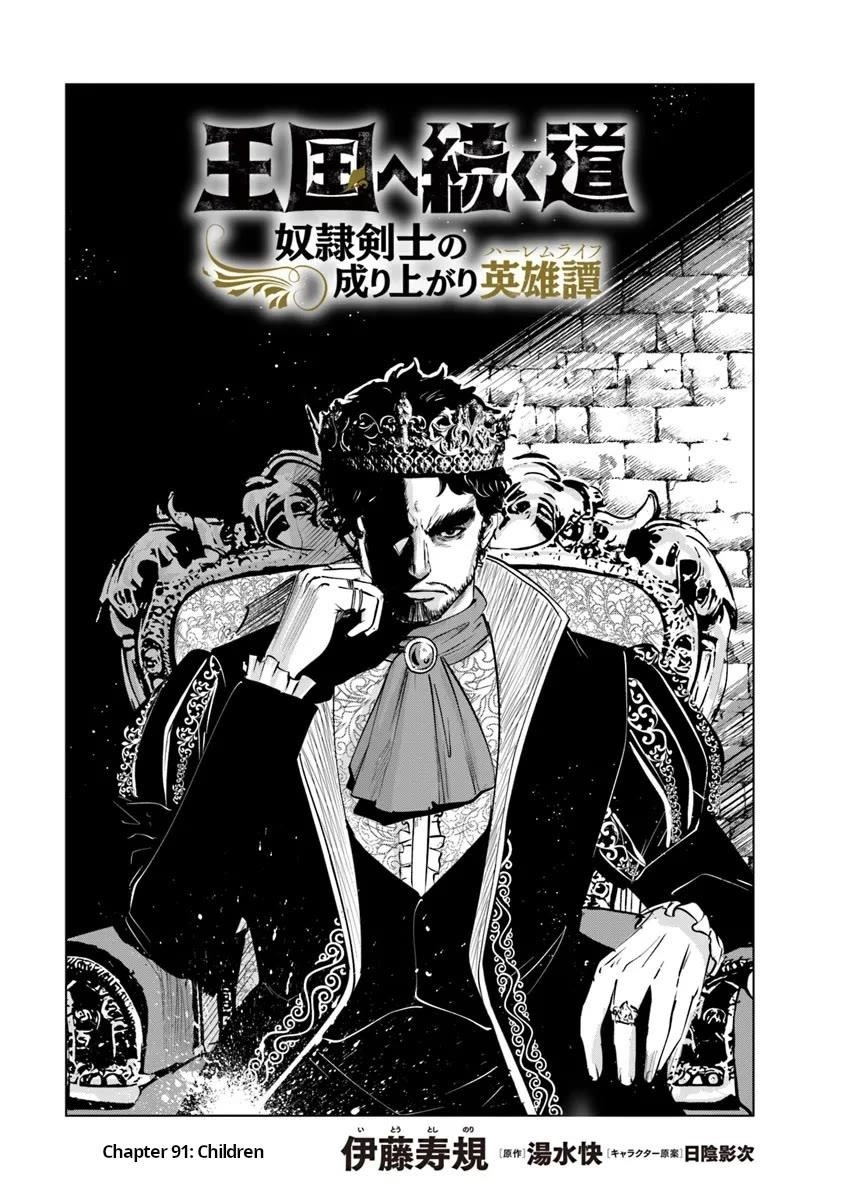 Road to Kingdom - Chapter 91 [photo 1] - MangaPorn