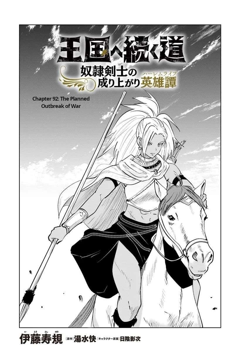 Road to Kingdom - Chapter 92 [photo 1] - MangaPorn