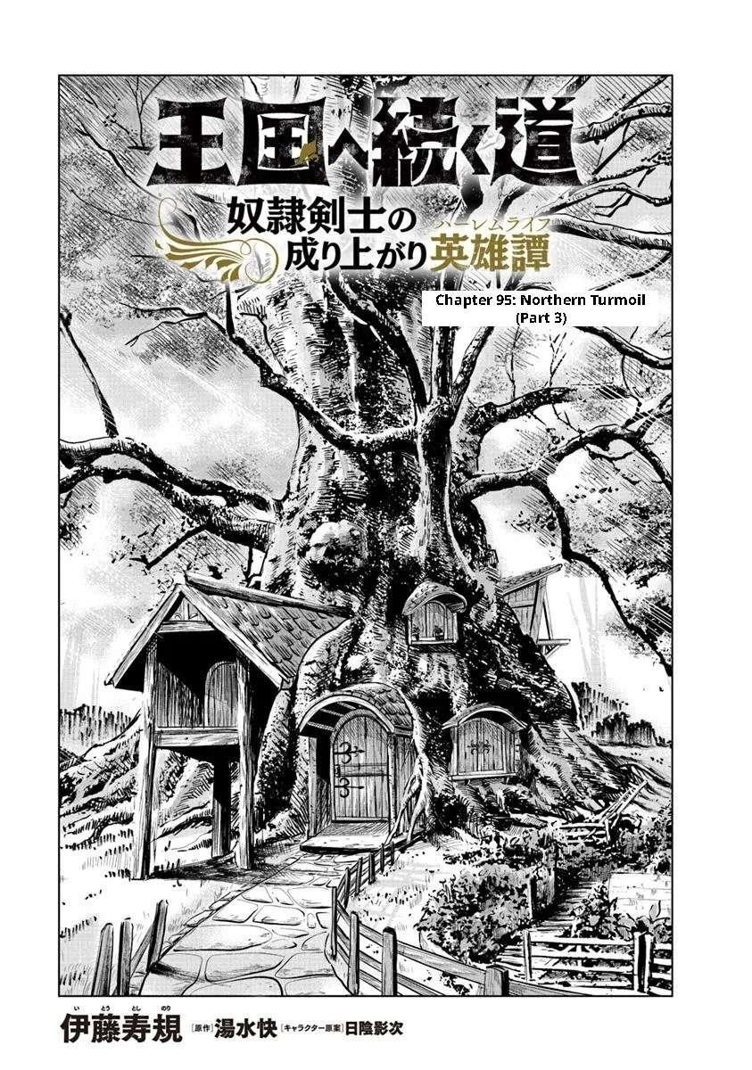 Road to Kingdom - Chapter 95 [photo 1] - MangaPorn