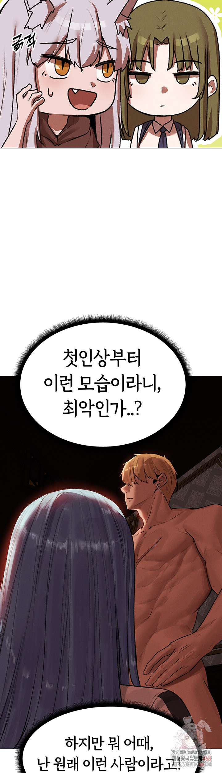 MILF Hunting In Another World Raw - Chapter 78 [photo 31] - MangaPorn