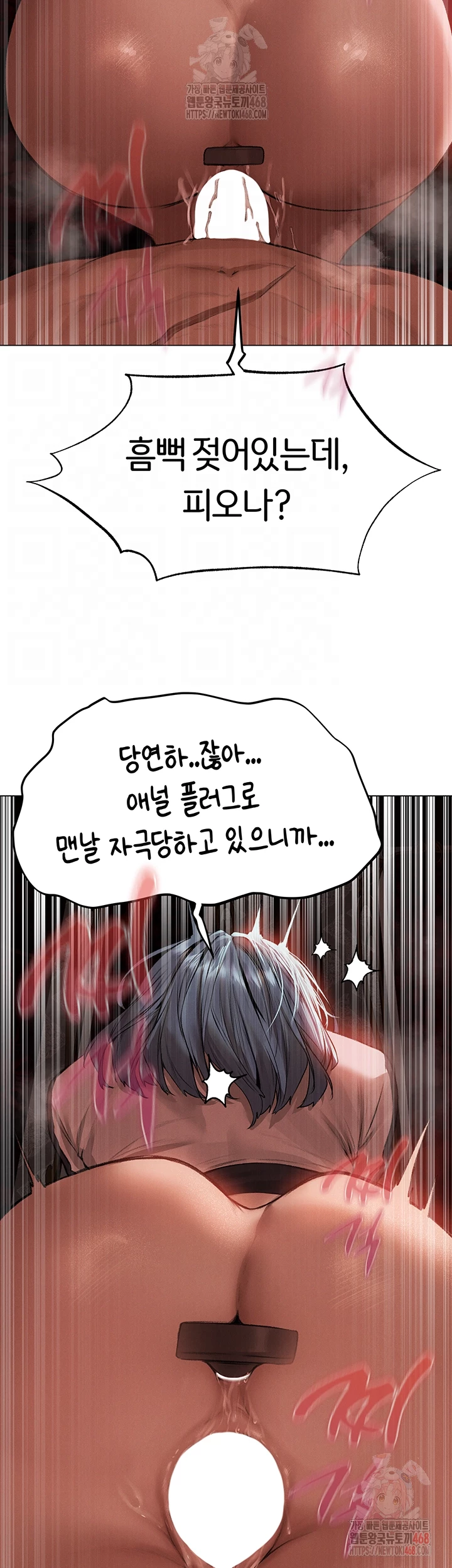 MILF Hunting In Another World Raw - Chapter 78 [photo 9] - MangaPorn