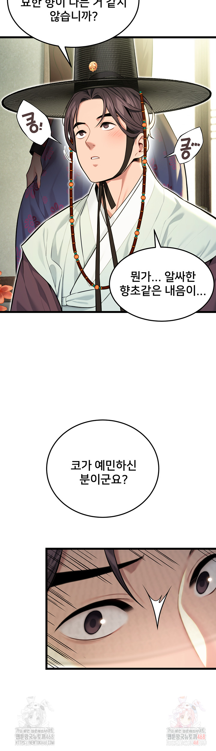 God Bless You Raw - Chapter 34 [photo 11] - MangaPorn