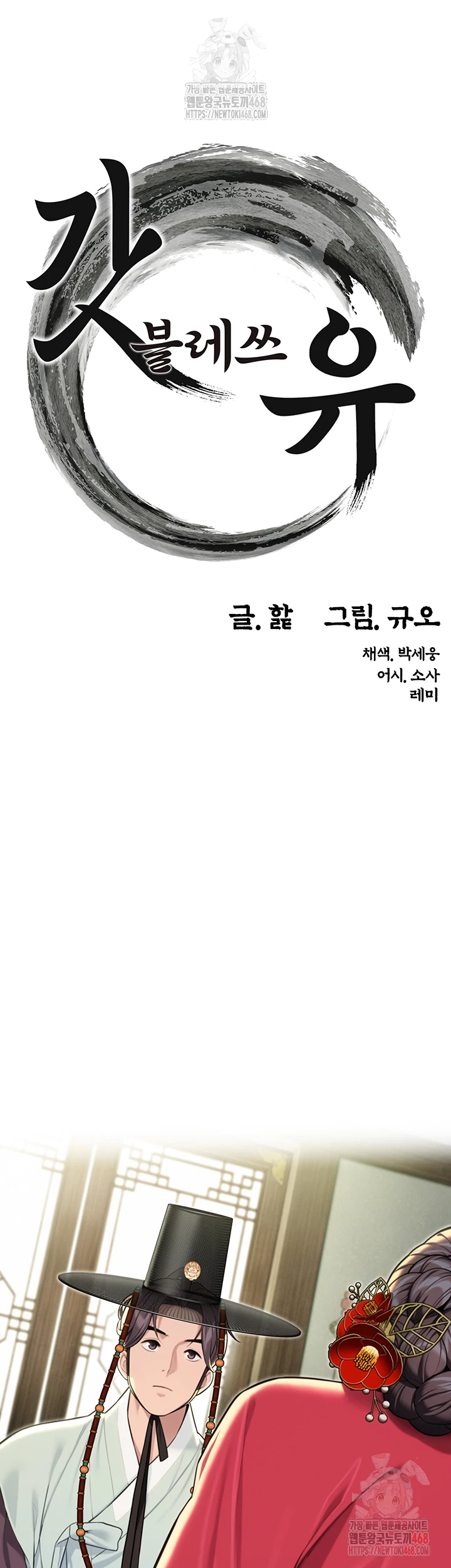 God Bless You Raw - Chapter 34 [photo 14] - MangaPorn