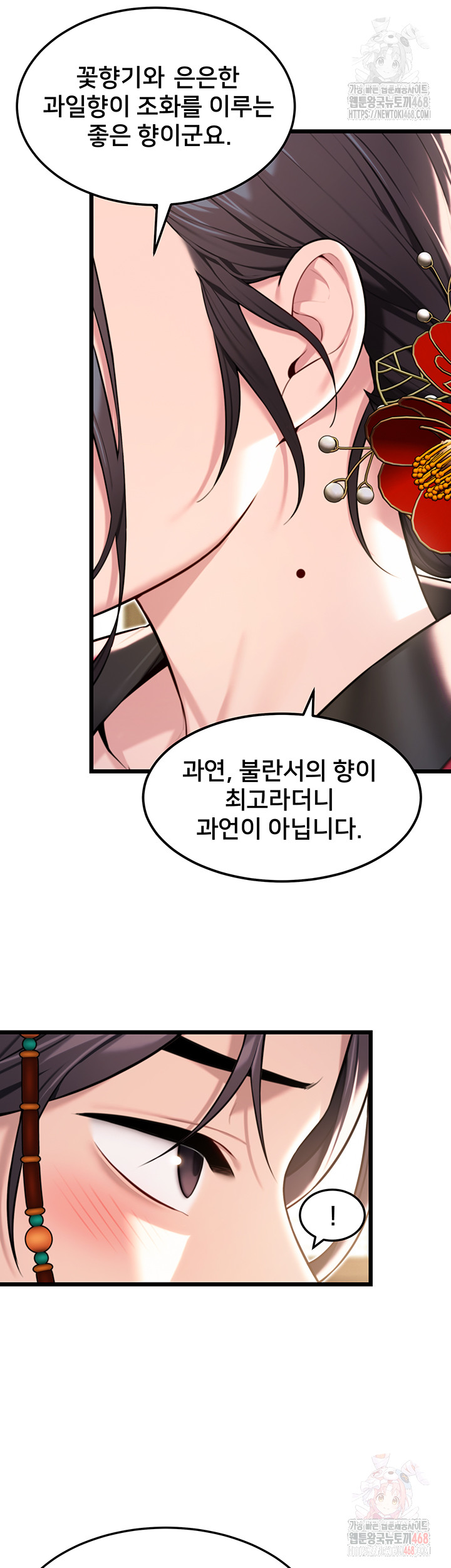 God Bless You Raw - Chapter 34 [photo 20] - MangaPorn