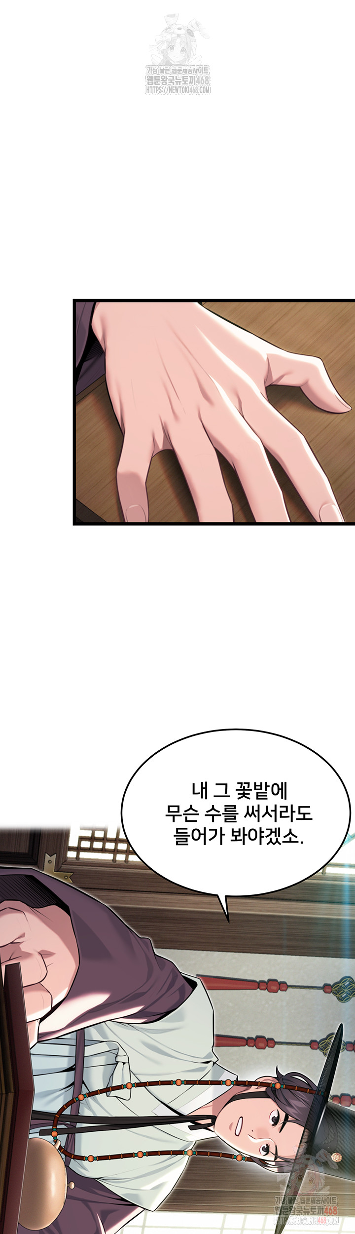 God Bless You Raw - Chapter 34 [photo 42] - MangaPorn