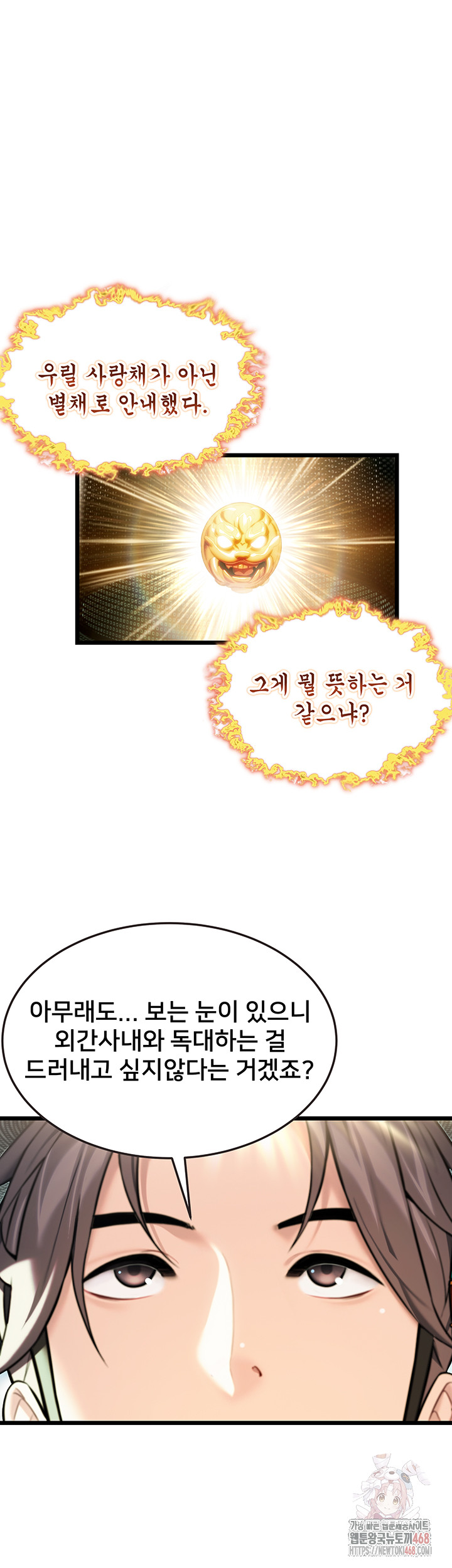 God Bless You Raw - Chapter 34 [photo 7] - MangaPorn