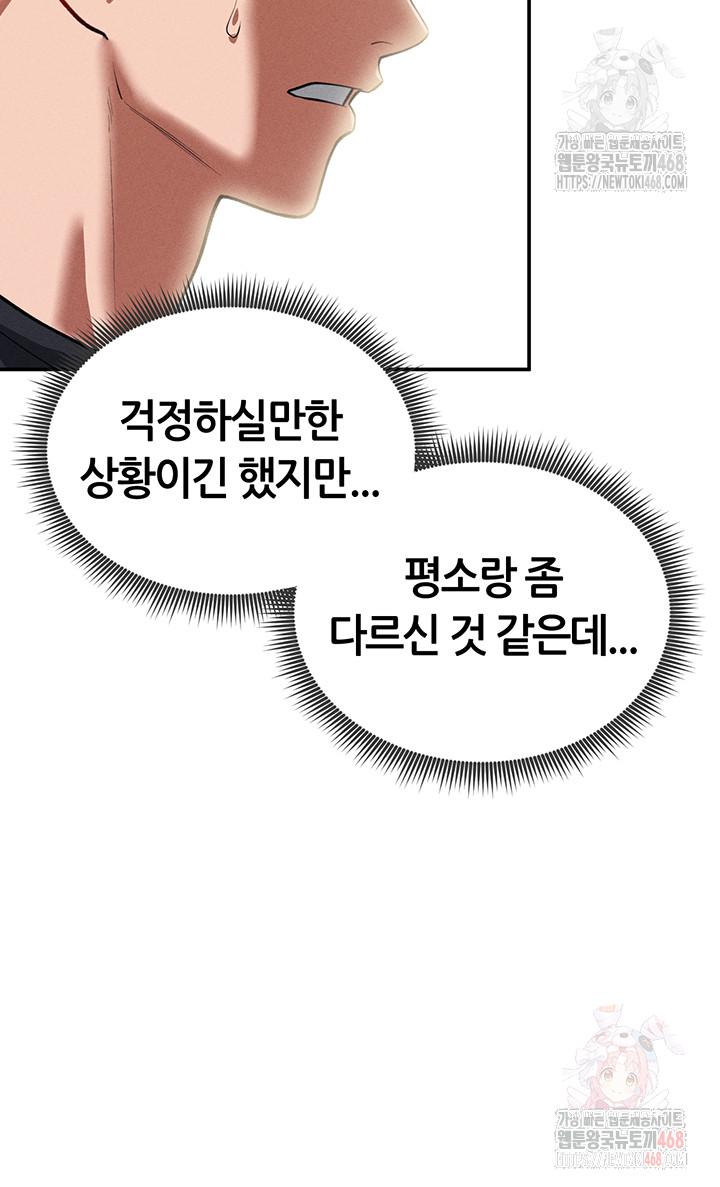 My Eyes Now See Desire Raw - Chapter 29 [photo 17] - MangaPorn
