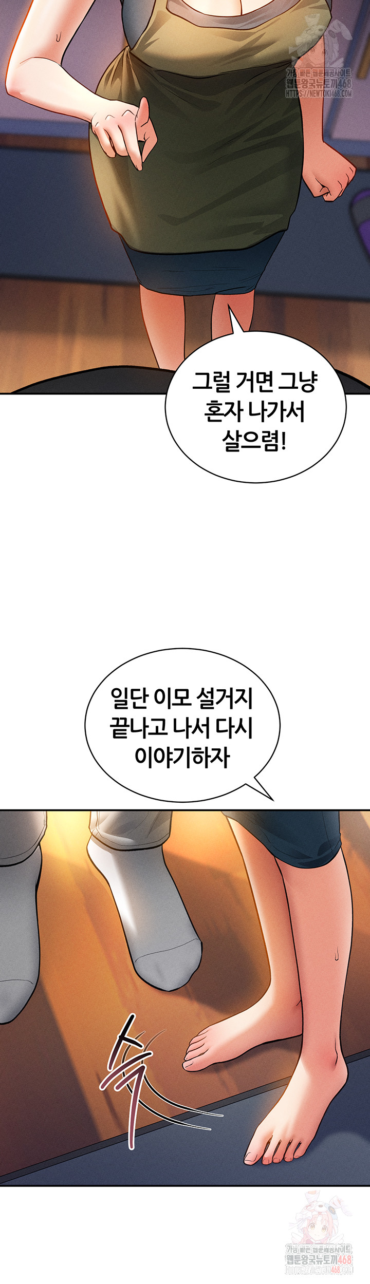 My Eyes Now See Desire Raw - Chapter 29 [photo 21] - MangaPorn