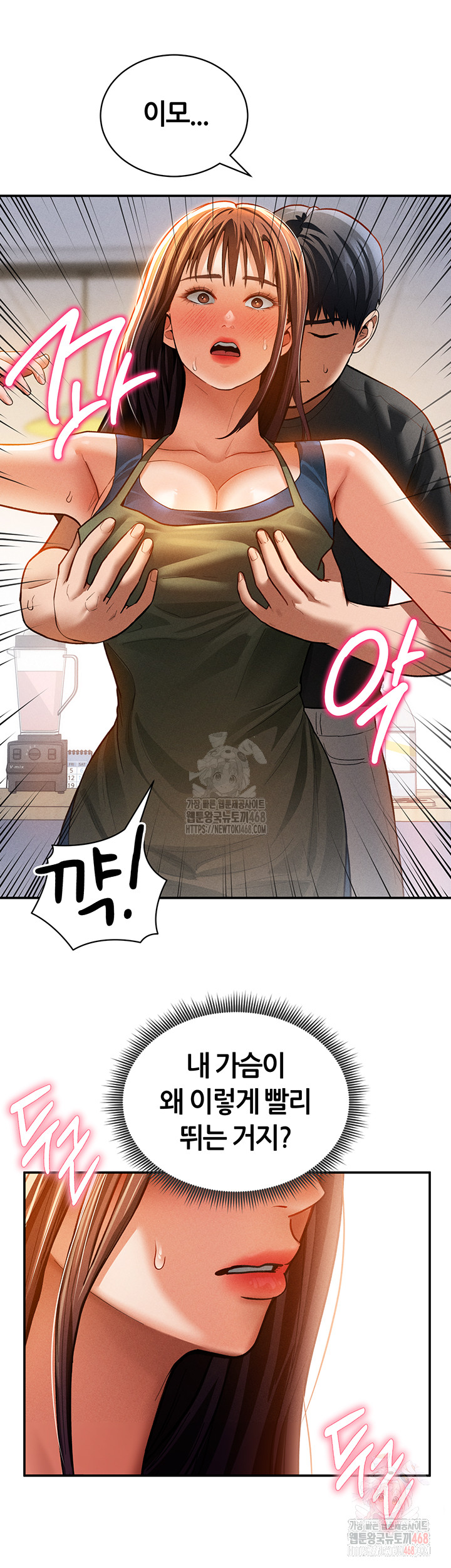 My Eyes Now See Desire Raw - Chapter 29 [photo 26] - MangaPorn