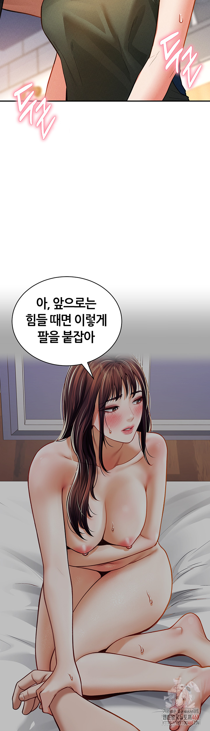 My Eyes Now See Desire Raw - Chapter 29 [photo 31] - MangaPorn