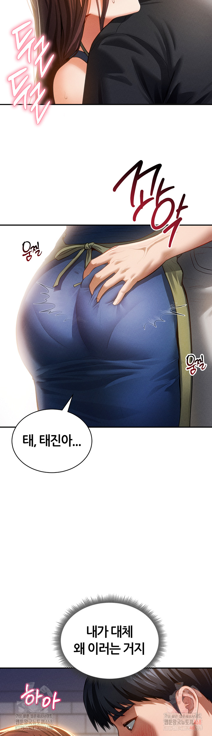My Eyes Now See Desire Raw - Chapter 29 [photo 38] - MangaPorn