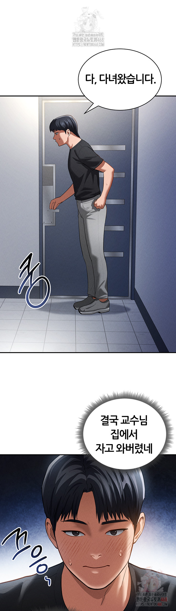 My Eyes Now See Desire Raw - Chapter 29 [photo 5] - MangaPorn
