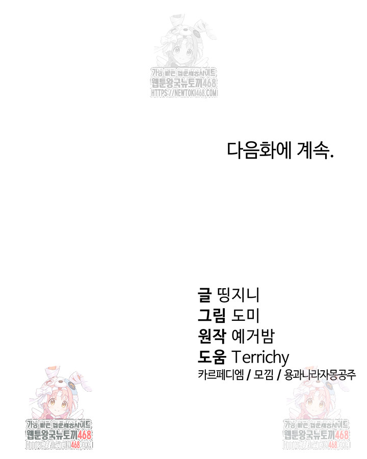 My Eyes Now See Desire Raw - Chapter 29 [photo 50] - MangaPorn
