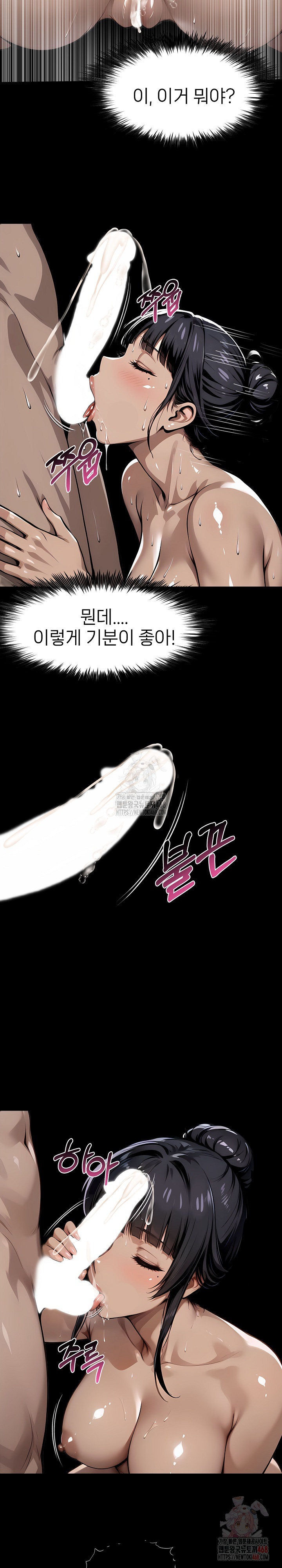 Gangster x Office Lady Raw - Chapter 107 [photo 13] - MangaPorn