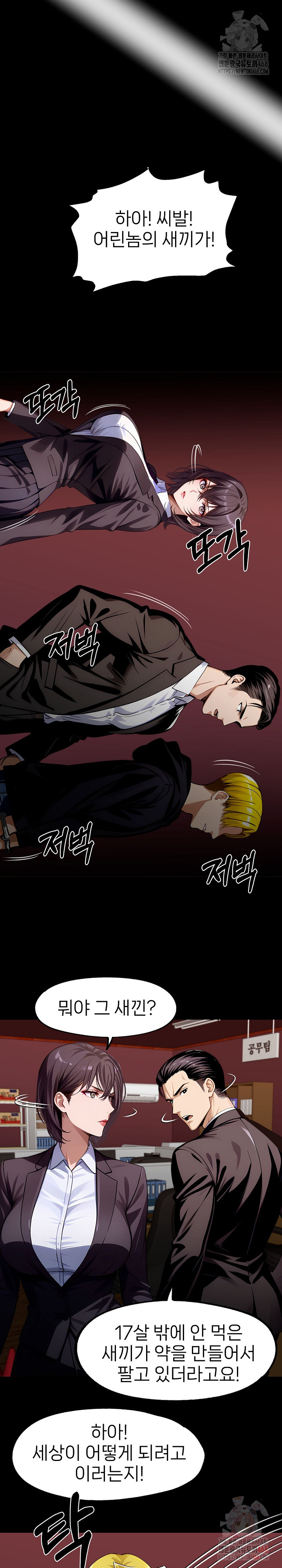 Gangster x Office Lady Raw - Chapter 107 [photo 22] - MangaPorn