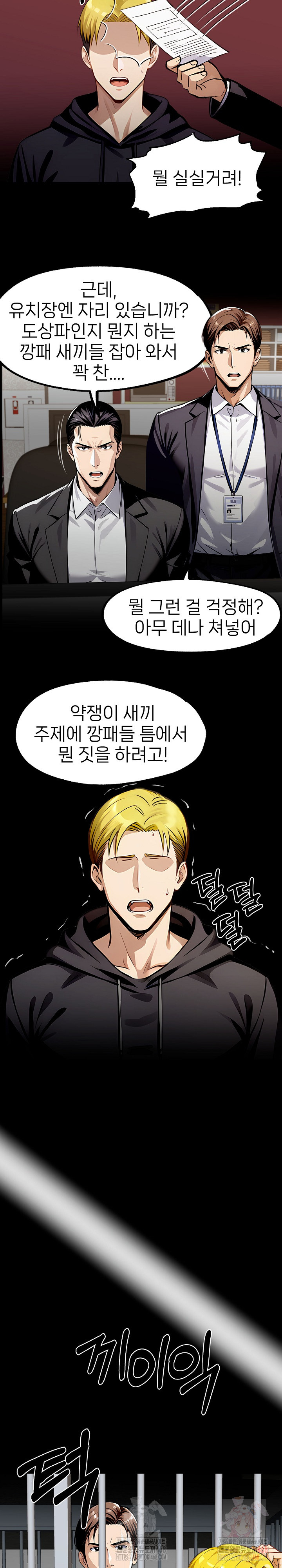 Gangster x Office Lady Raw - Chapter 107 [photo 23] - MangaPorn