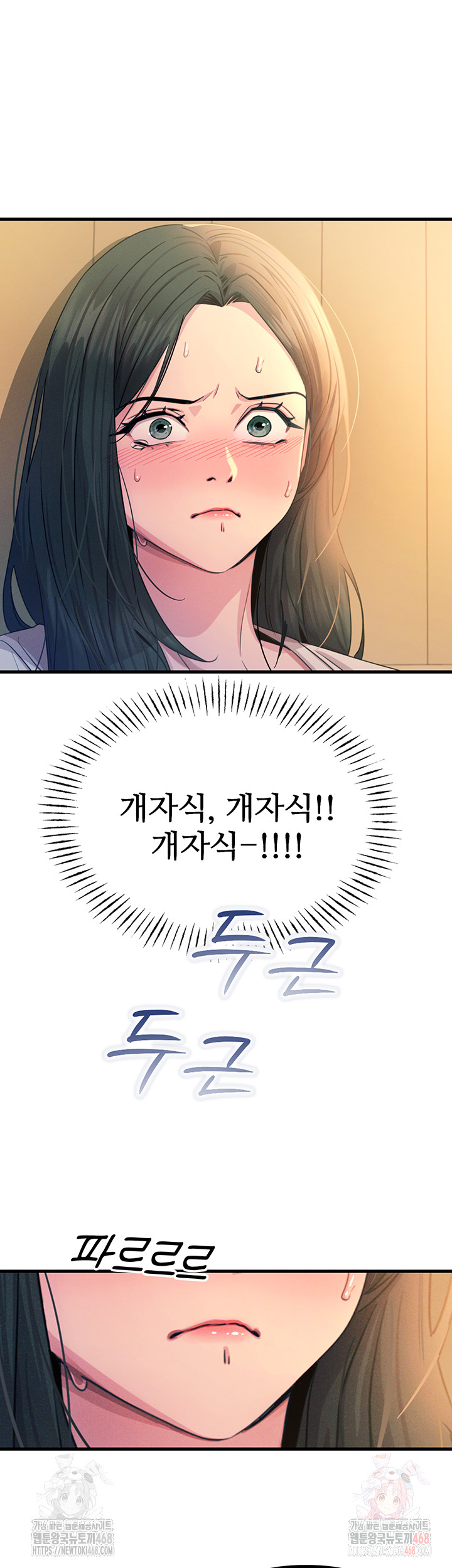 You Won’t Get Me Twice Raw - Chapter 28 [photo 11] - MangaPorn