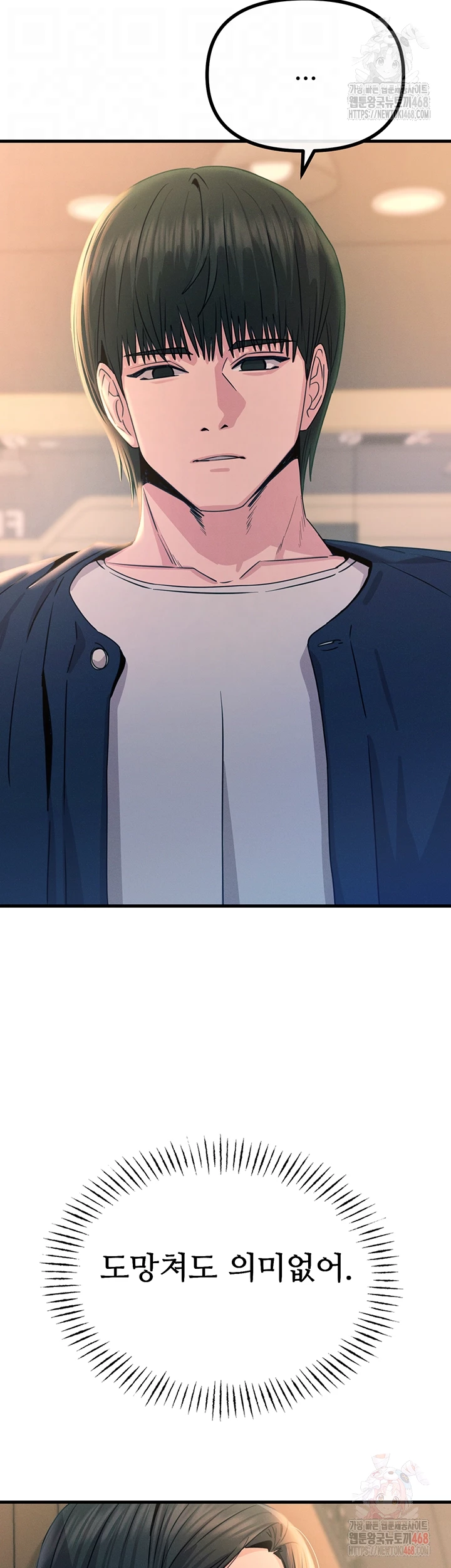 You Won’t Get Me Twice Raw - Chapter 28 [photo 12] - MangaPorn