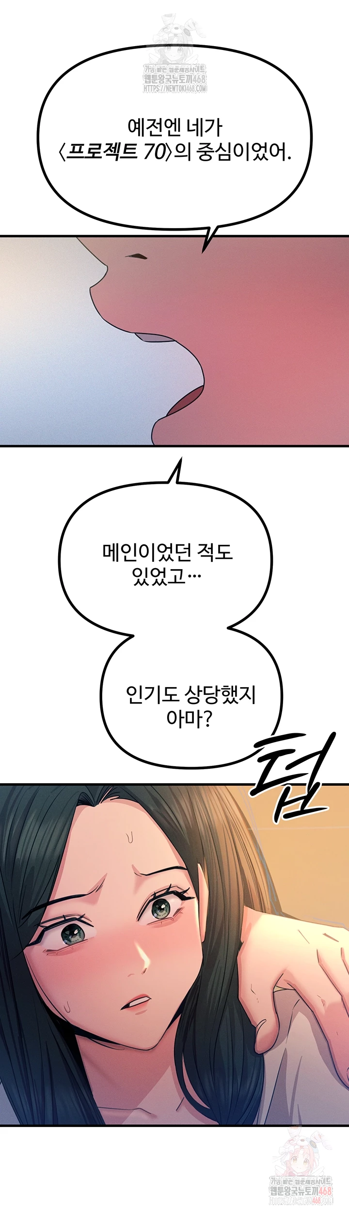 You Won’t Get Me Twice Raw - Chapter 28 [photo 14] - MangaPorn