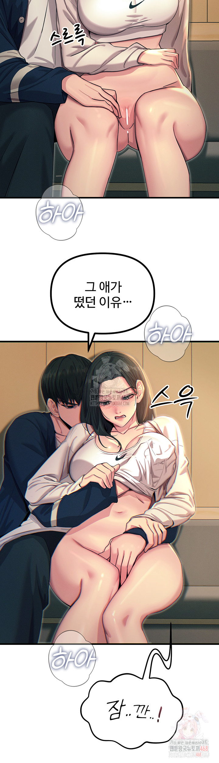 You Won’t Get Me Twice Raw - Chapter 28 [photo 18] - MangaPorn