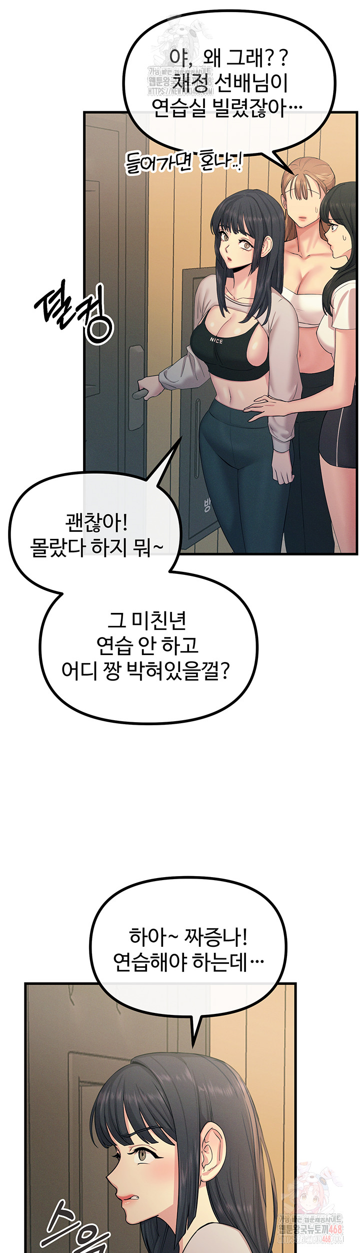 You Won’t Get Me Twice Raw - Chapter 28 [photo 35] - MangaPorn