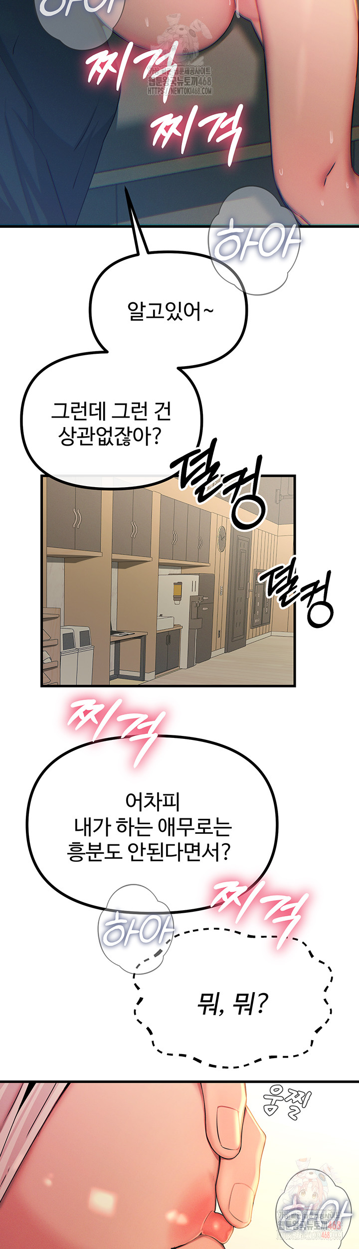 You Won’t Get Me Twice Raw - Chapter 28 [photo 37] - MangaPorn