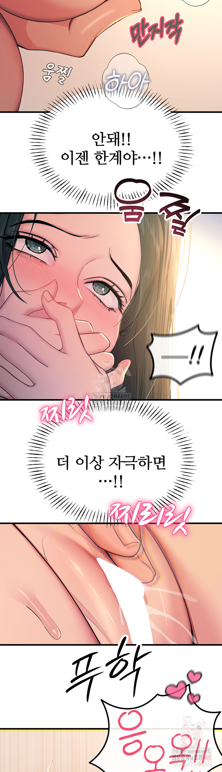 You Won’t Get Me Twice Raw - Chapter 28 [photo 38] - MangaPorn