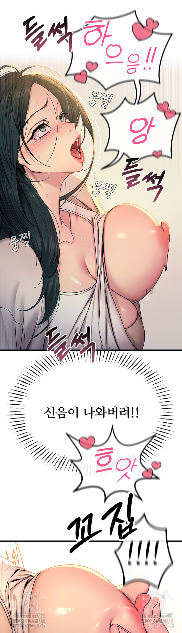 You Won’t Get Me Twice Raw - Chapter 28 [photo 40] - MangaPorn