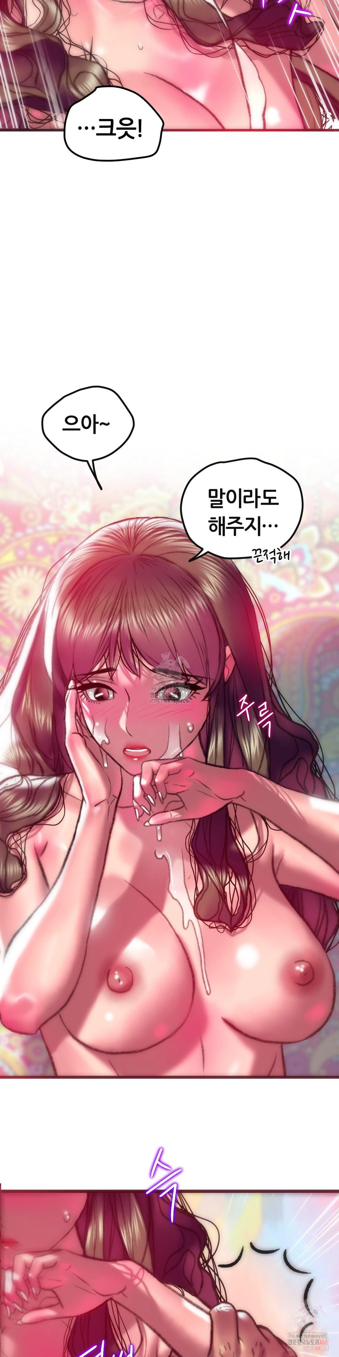 The Monster in My Room Raw - Chapter 23 [photo 15] - MangaPorn
