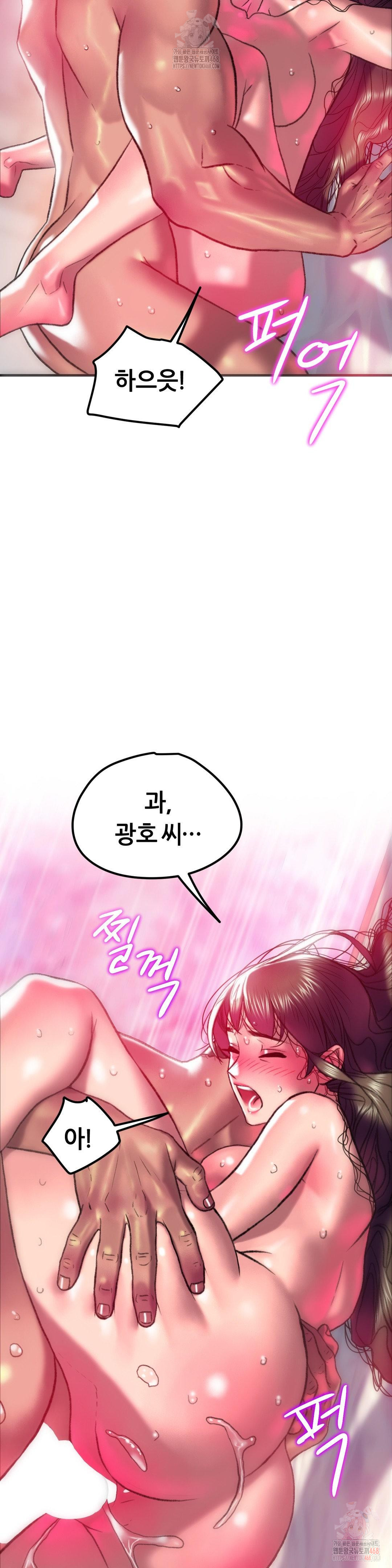 The Monster in My Room Raw - Chapter 23 [photo 23] - MangaPorn