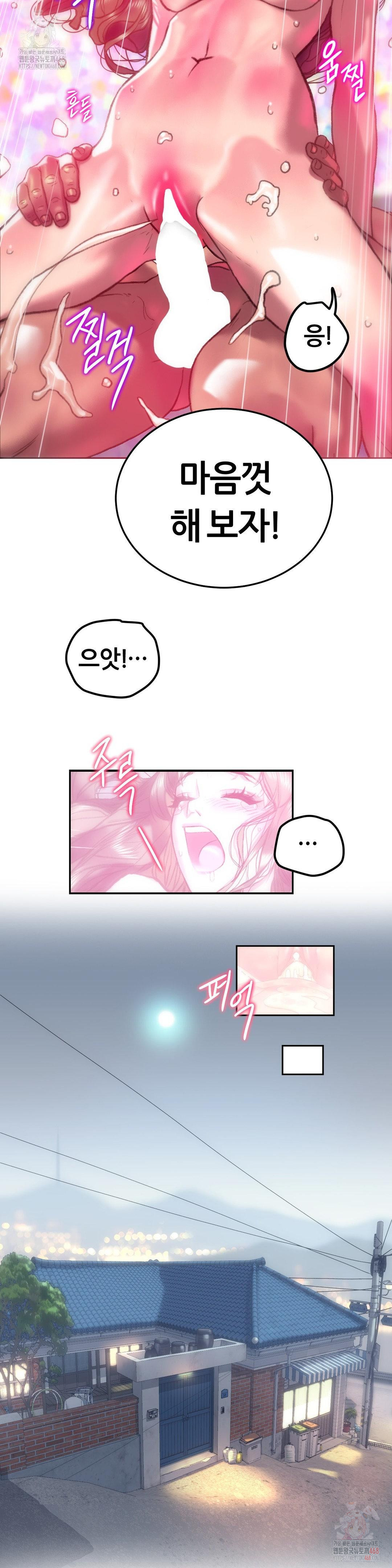The Monster in My Room Raw - Chapter 23 [photo 25] - MangaPorn