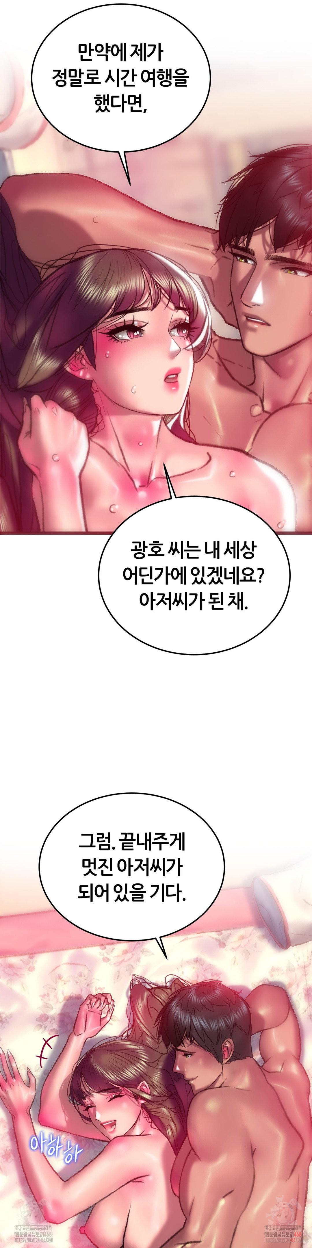 The Monster in My Room Raw - Chapter 23 [photo 28] - MangaPorn