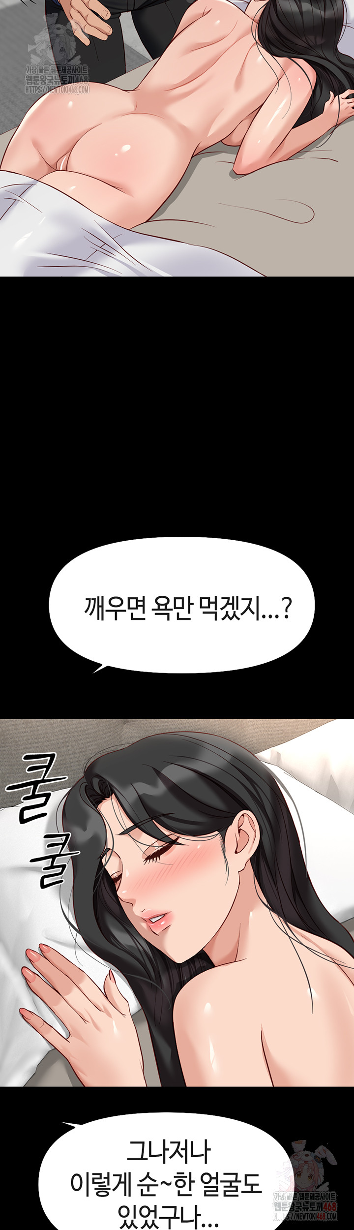 Common Sense Manipulation Program Raw - Chapter 21 [photo 13] - MangaPorn
