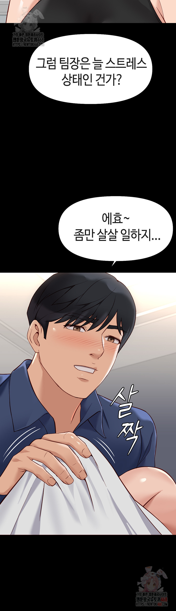 Common Sense Manipulation Program Raw - Chapter 21 [photo 15] - MangaPorn