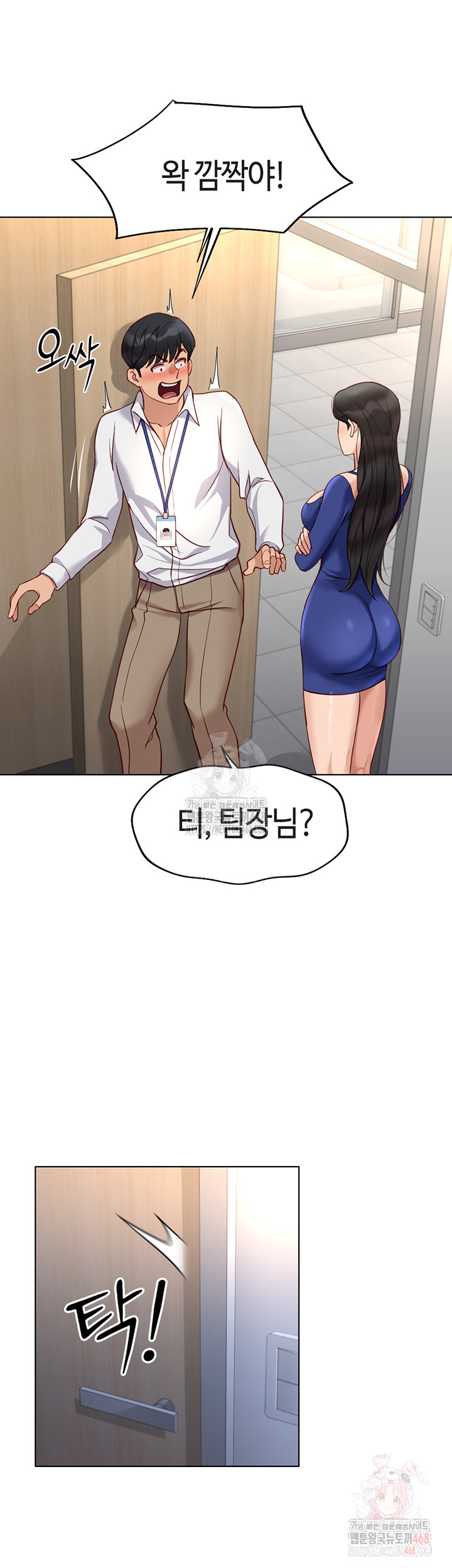 Common Sense Manipulation Program Raw - Chapter 21 [photo 18] - MangaPorn