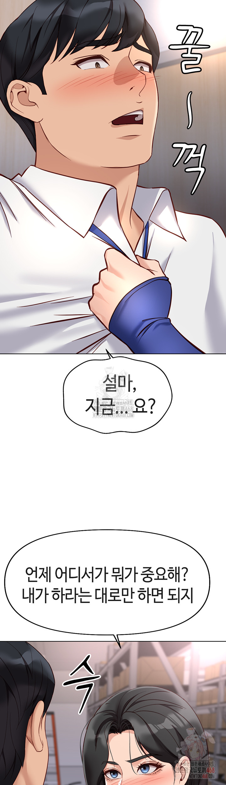 Common Sense Manipulation Program Raw - Chapter 21 [photo 23] - MangaPorn