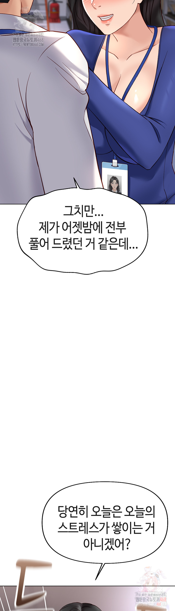 Common Sense Manipulation Program Raw - Chapter 21 [photo 24] - MangaPorn