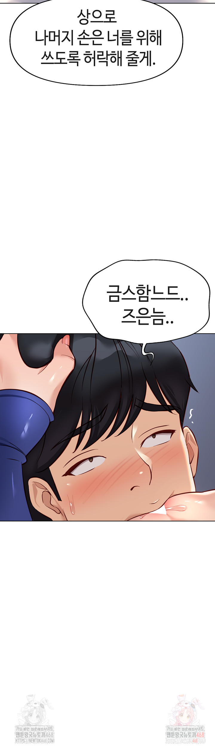 Common Sense Manipulation Program Raw - Chapter 21 [photo 38] - MangaPorn