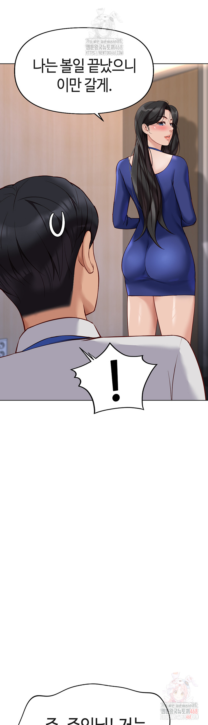 Common Sense Manipulation Program Raw - Chapter 21 [photo 46] - MangaPorn