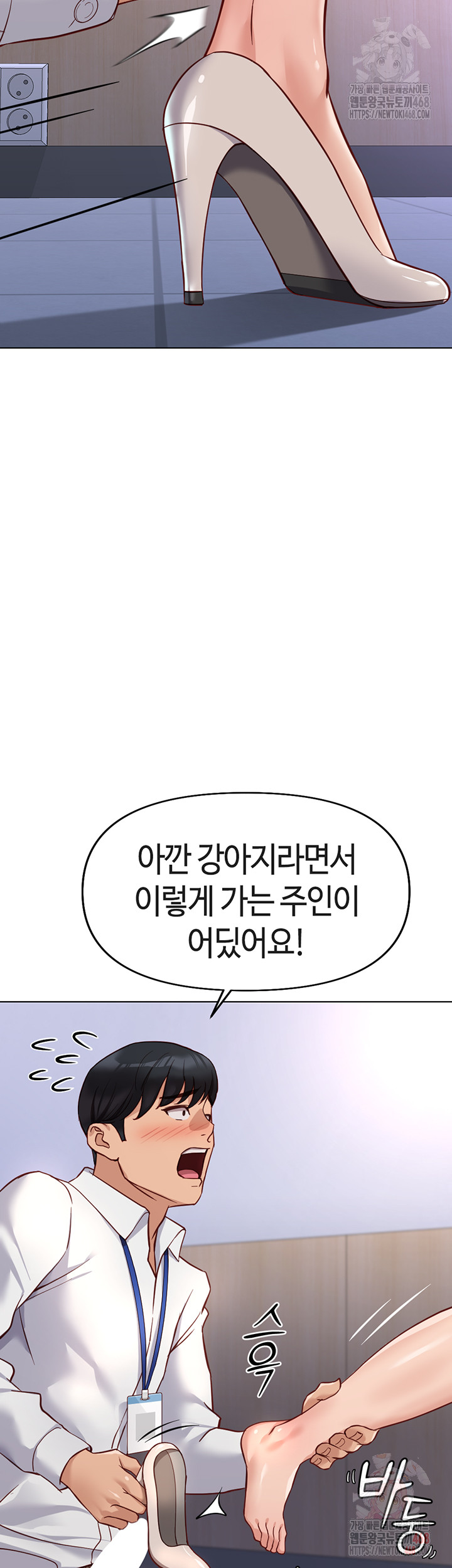 Common Sense Manipulation Program Raw - Chapter 21 [photo 49] - MangaPorn