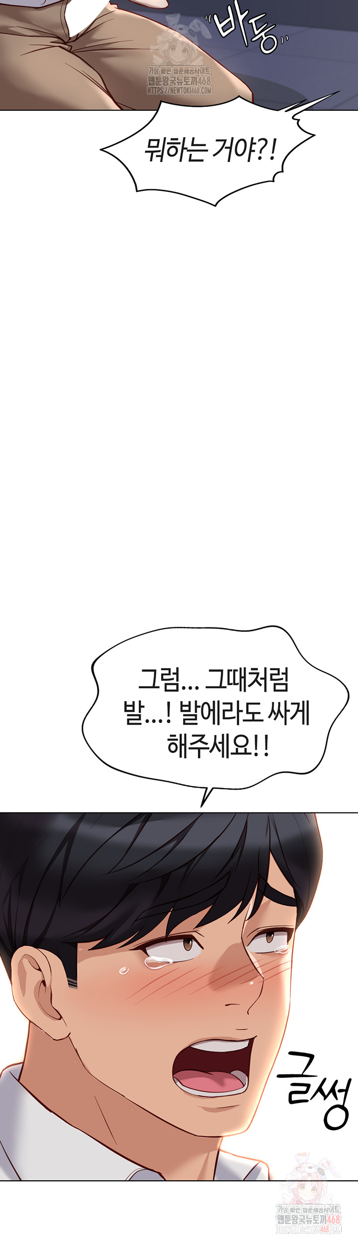 Common Sense Manipulation Program Raw - Chapter 21 [photo 50] - MangaPorn