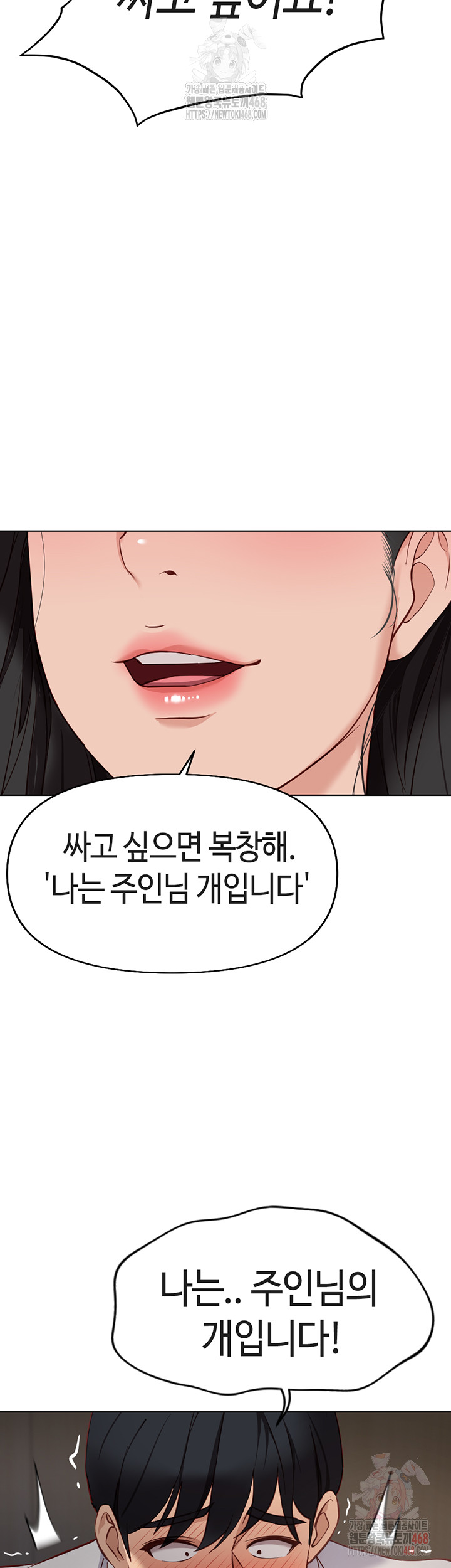 Common Sense Manipulation Program Raw - Chapter 21 [photo 56] - MangaPorn