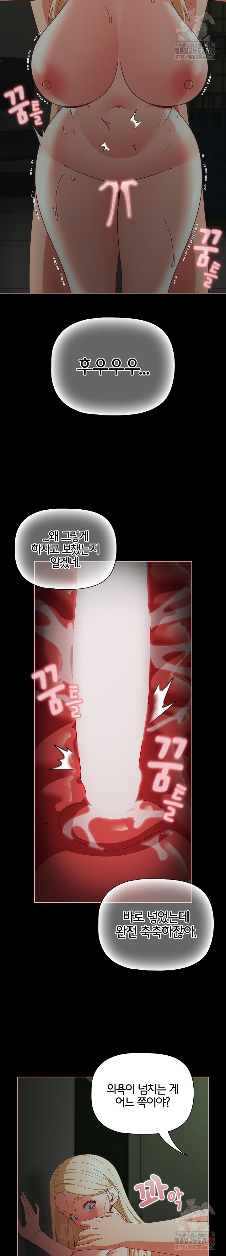People of The Dark Raw - Chapter 26 [photo 13] - MangaPorn