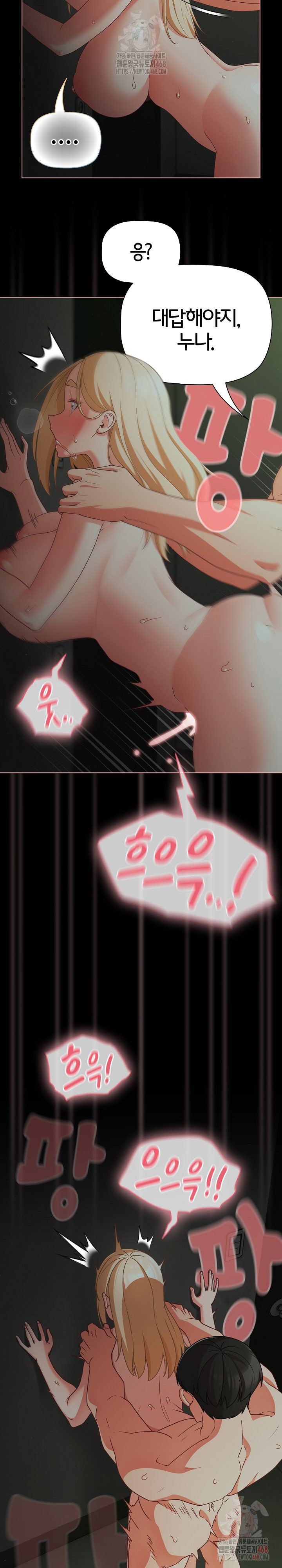 People of The Dark Raw - Chapter 26 [photo 14] - MangaPorn