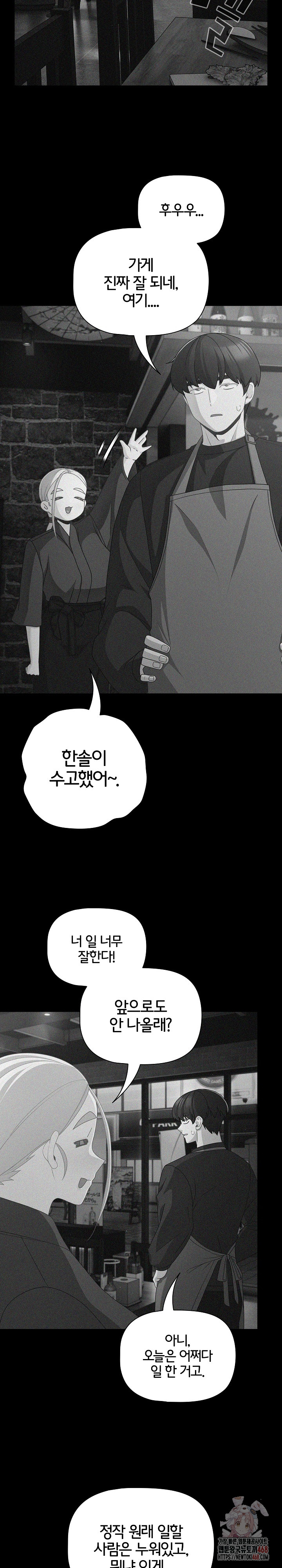 People of The Dark Raw - Chapter 26 [photo 17] - MangaPorn