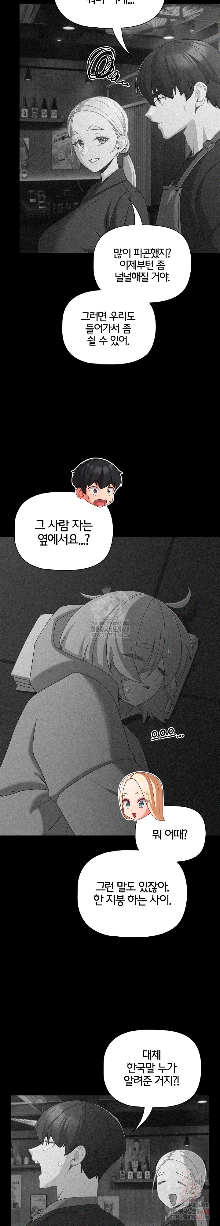 People of The Dark Raw - Chapter 26 [photo 18] - MangaPorn